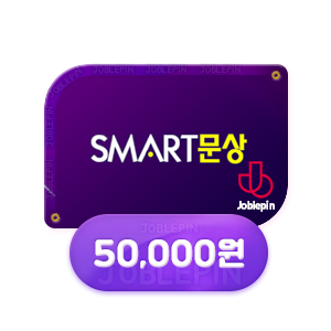 스마트문상(50,000원)