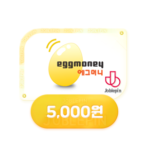 에그머니(5,000원)