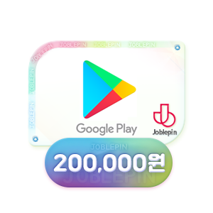 [4%] 구글기프트카드 20만원 - 조블핀