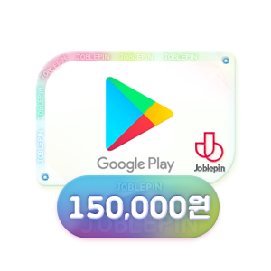 [5%] 구글기프트카드 15만원 - 조블핀