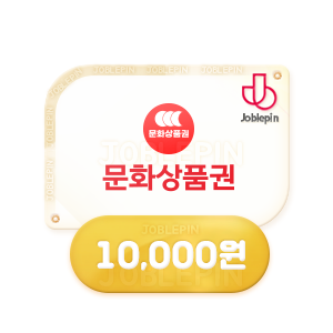 문화상품권(10,000원)